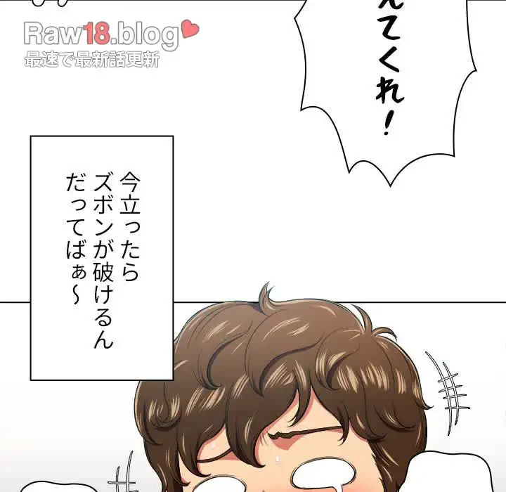 俺のワルな同級生 第12話 - 98