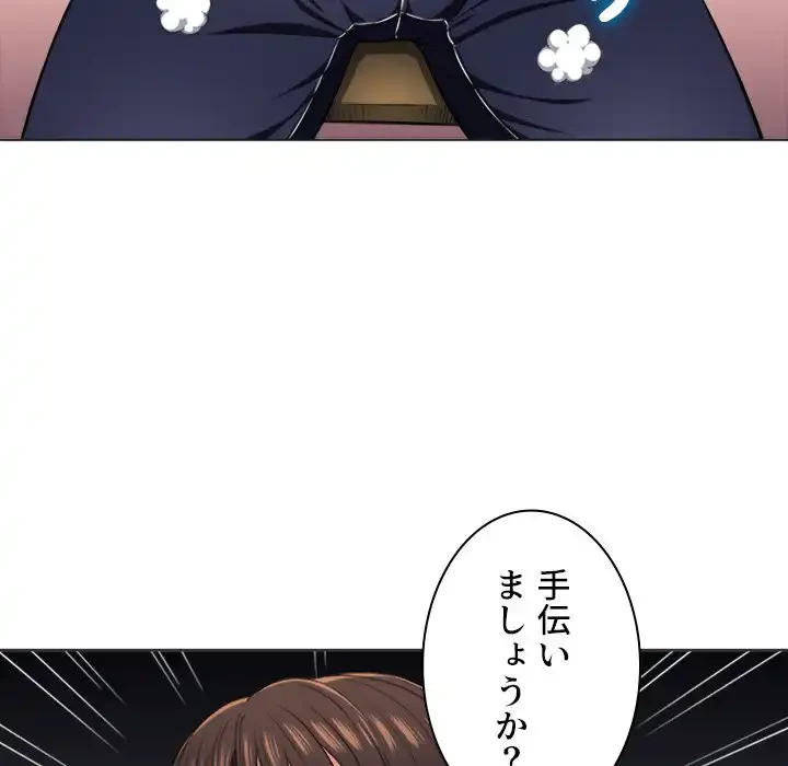 俺のワルな同級生 第12話 - 101