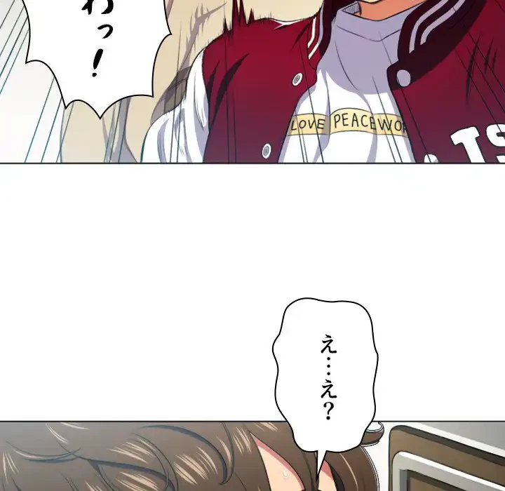 俺のワルな同級生 第12話 - 103