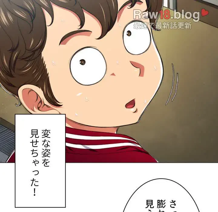 俺のワルな同級生 第12話 - 104