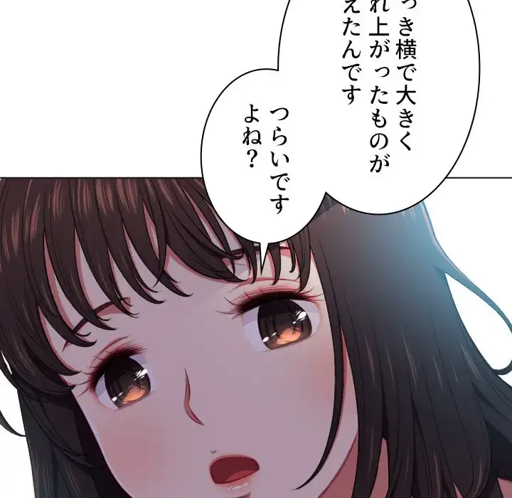 俺のワルな同級生 第12話 - 105