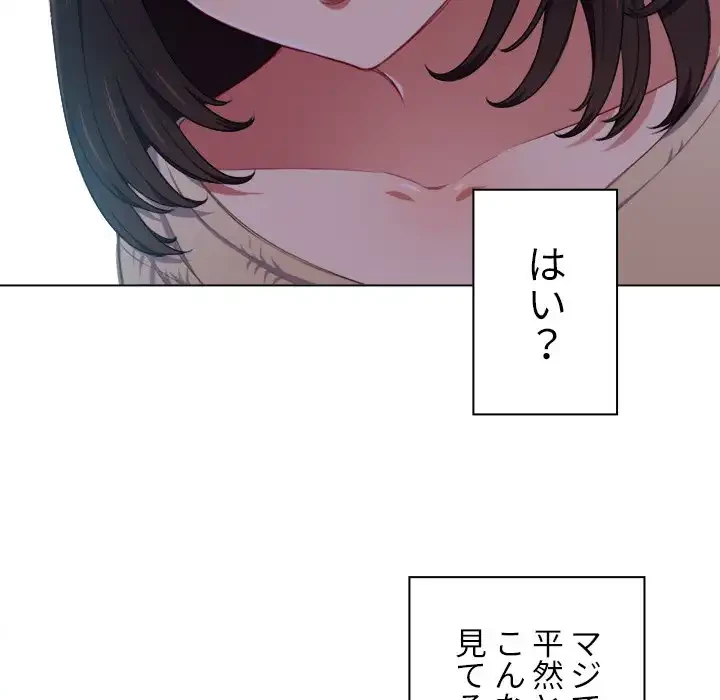 俺のワルな同級生 第12話 - 106