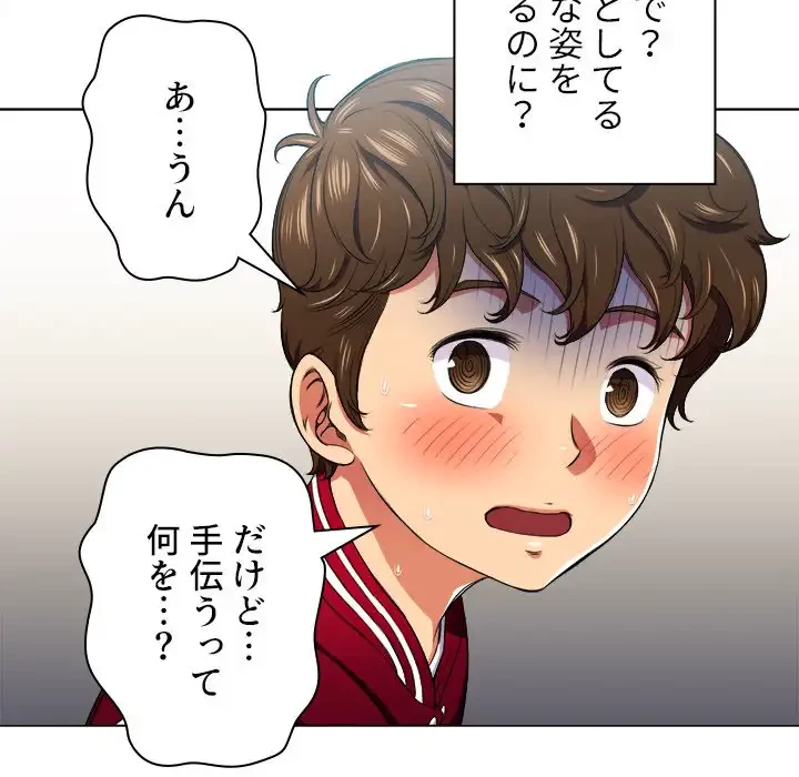 俺のワルな同級生 第12話 - 107