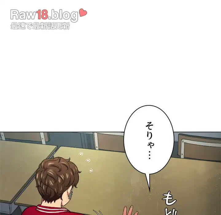 俺のワルな同級生 第12話 - 108