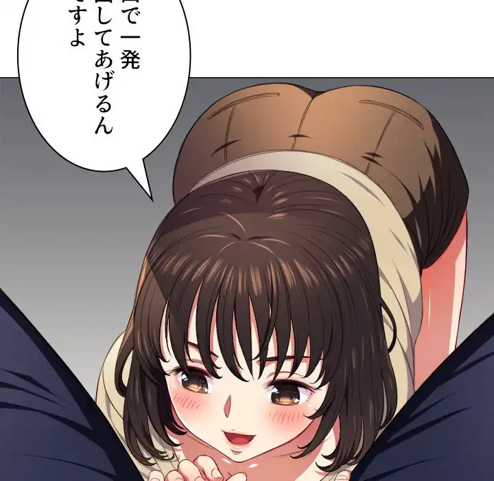 俺のワルな同級生 第12話 - 110