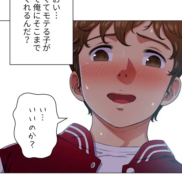 俺のワルな同級生 第12話 - 112