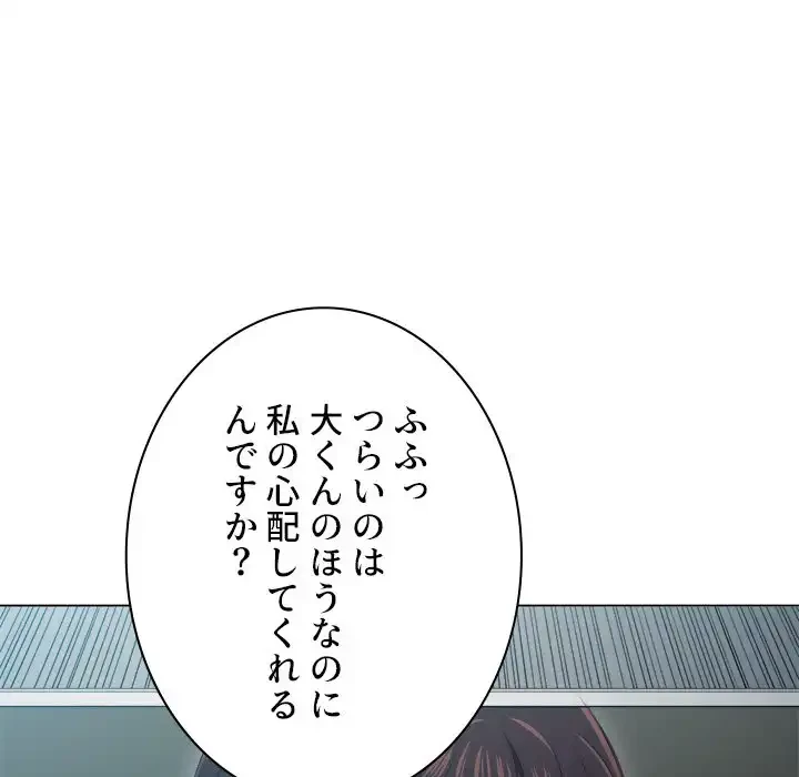 俺のワルな同級生 第12話 - 113