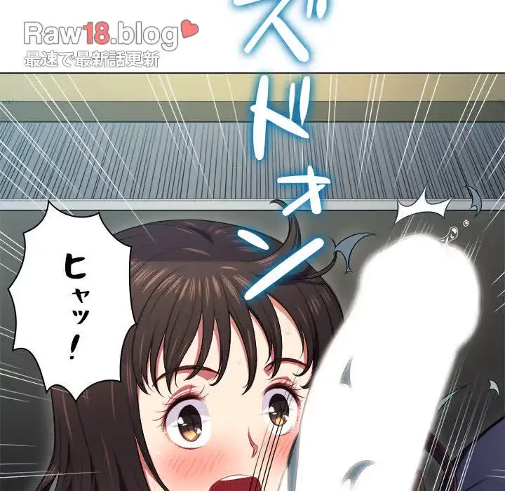 俺のワルな同級生 第12話 - 115