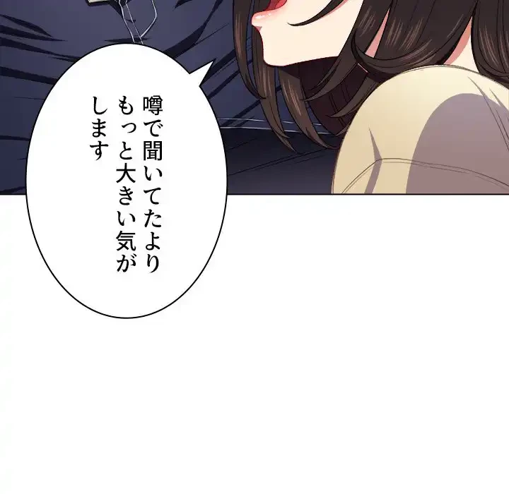 俺のワルな同級生 第12話 - 118