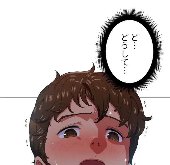 俺のワルな同級生 第12話 - 128