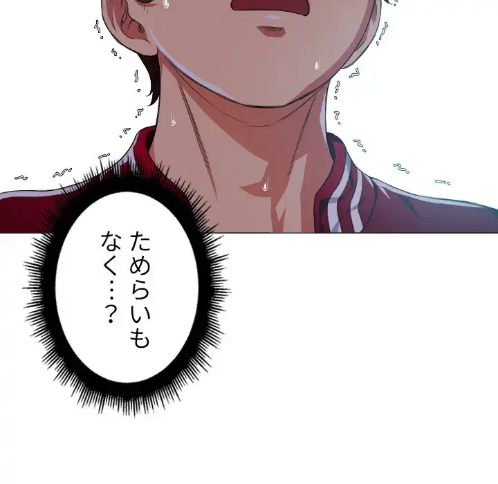 俺のワルな同級生 第12話 - 129