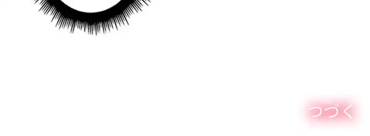 俺のワルな同級生 第12話 - 132