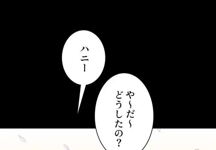 俺のワルな同級生 第13話 - 1