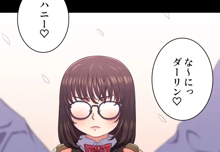 俺のワルな同級生 第13話 - 4