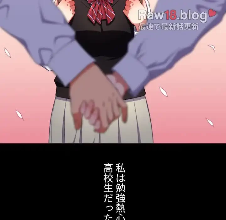 俺のワルな同級生 第13話 - 5