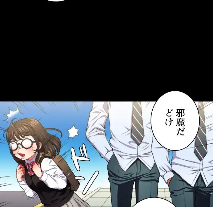 俺のワルな同級生 第13話 - 8