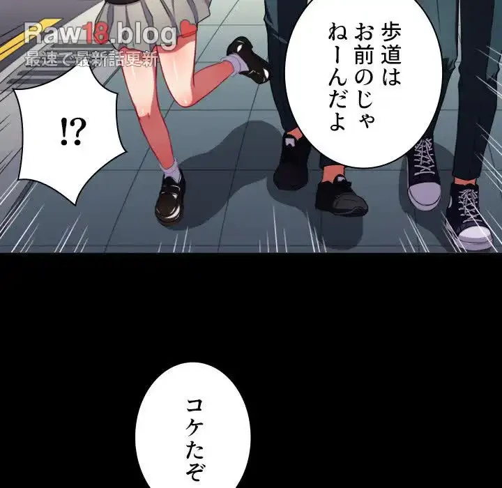 俺のワルな同級生 第13話 - 9