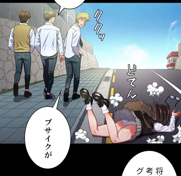 俺のワルな同級生 第13話 - 10