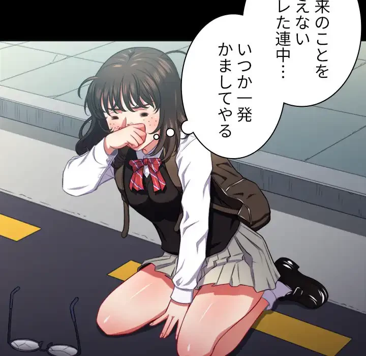 俺のワルな同級生 第13話 - 11