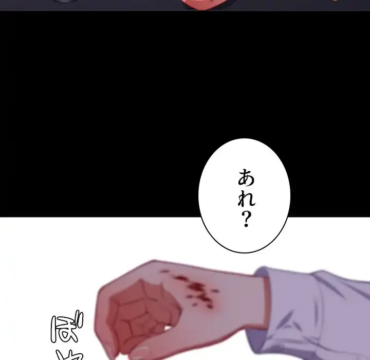 俺のワルな同級生 第13話 - 12