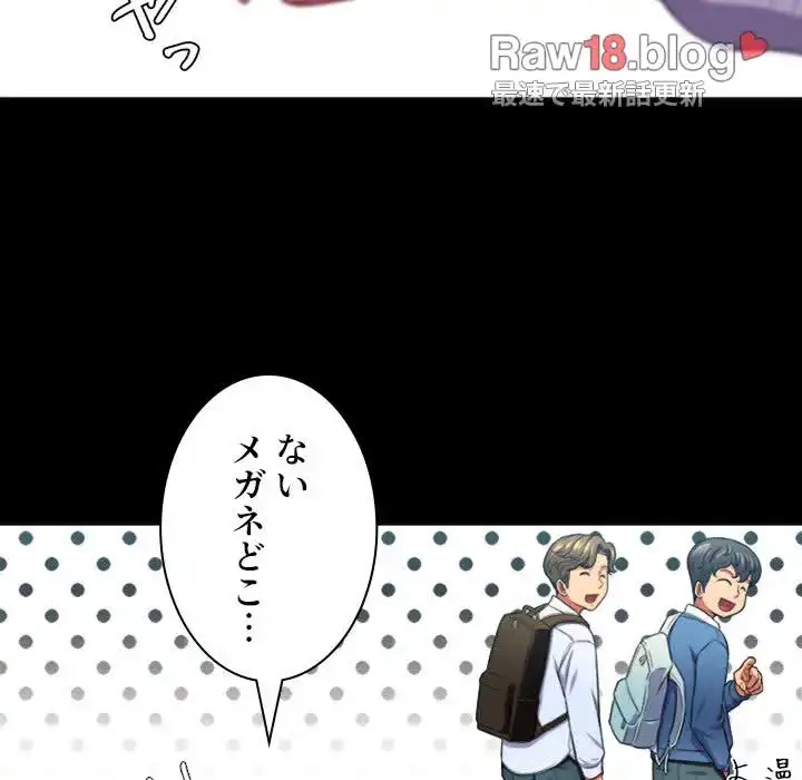 俺のワルな同級生 第13話 - 13