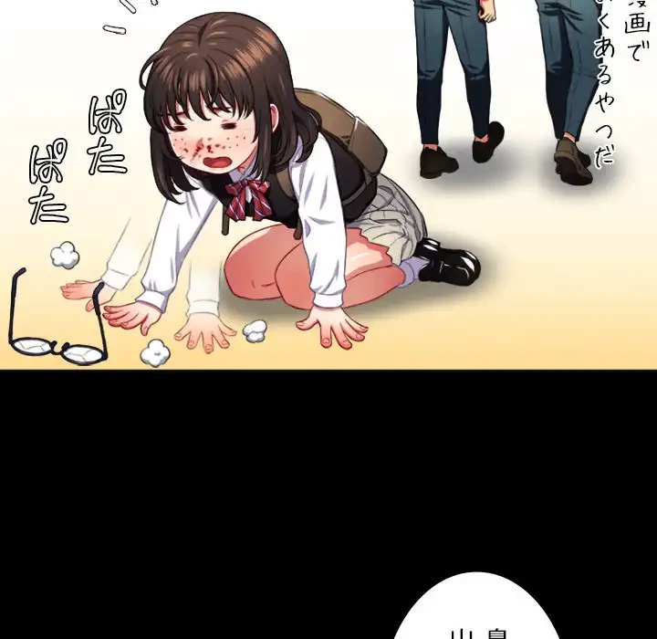 俺のワルな同級生 第13話 - 14