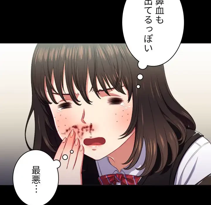 俺のワルな同級生 第13話 - 15