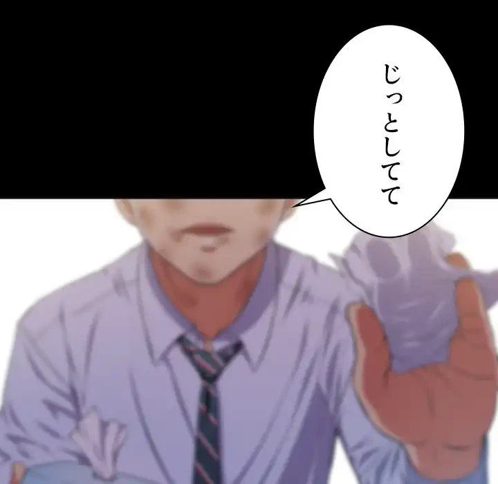 俺のワルな同級生 第13話 - 18