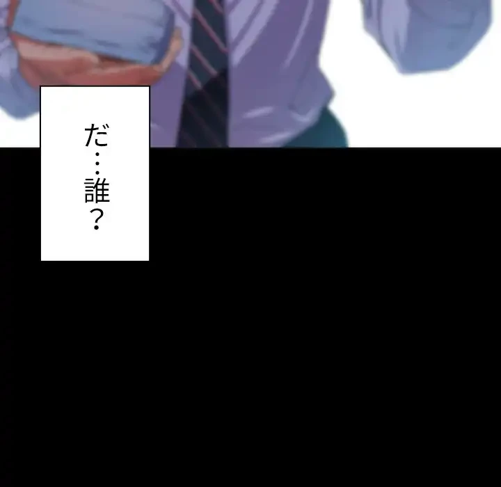 俺のワルな同級生 第13話 - 19