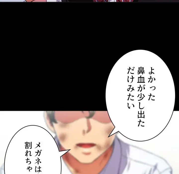 俺のワルな同級生 第13話 - 21