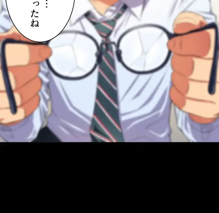 俺のワルな同級生 第13話 - 22