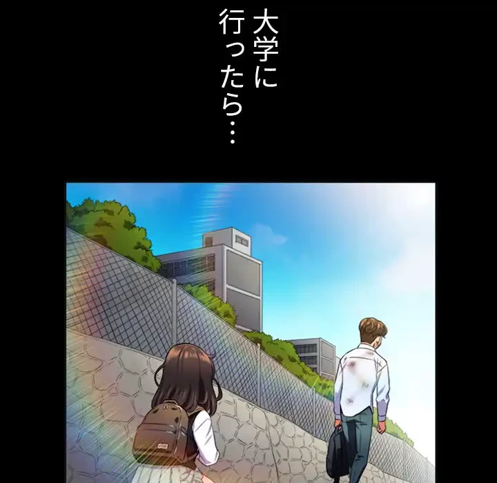 俺のワルな同級生 第13話 - 26