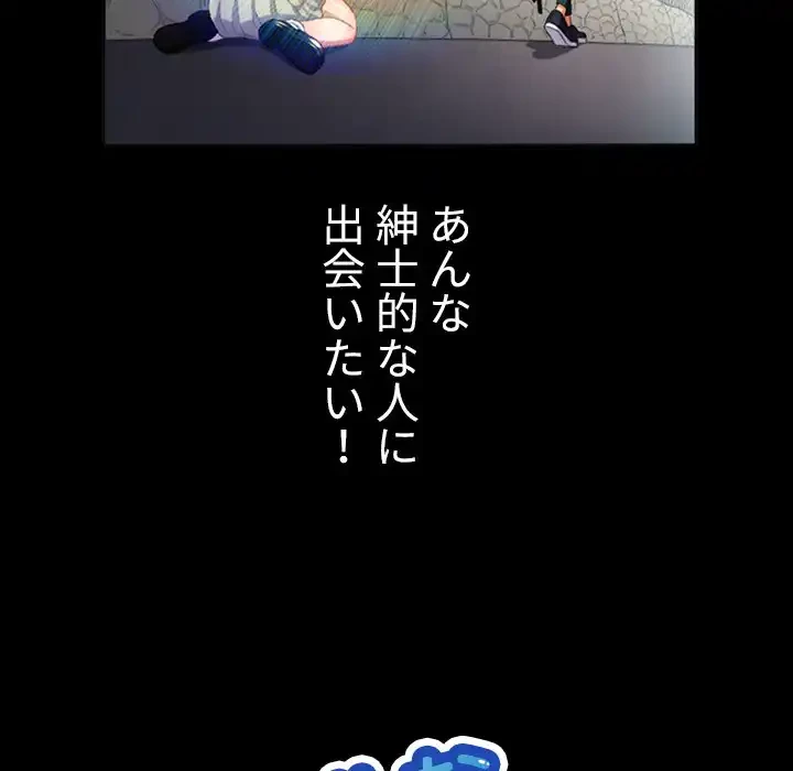 俺のワルな同級生 第13話 - 27