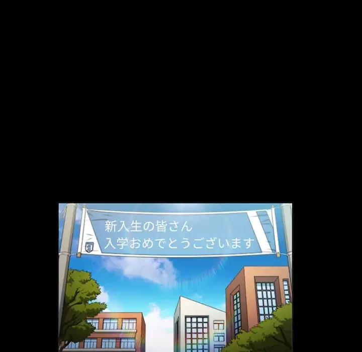 俺のワルな同級生 第13話 - 29