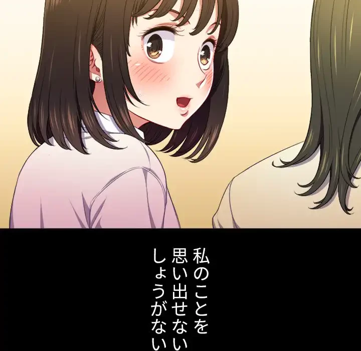 俺のワルな同級生 第13話 - 32