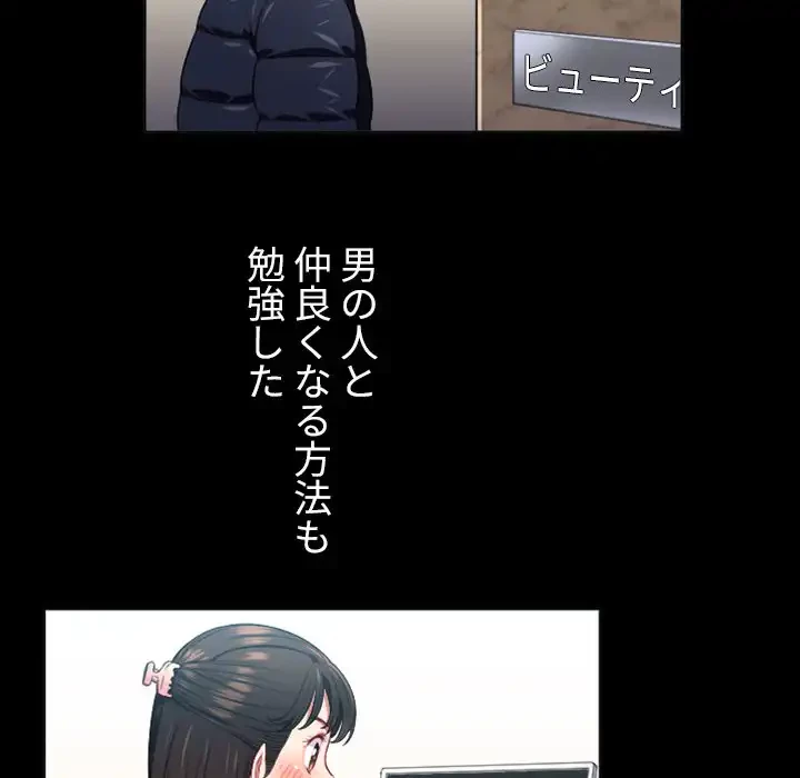 俺のワルな同級生 第13話 - 34