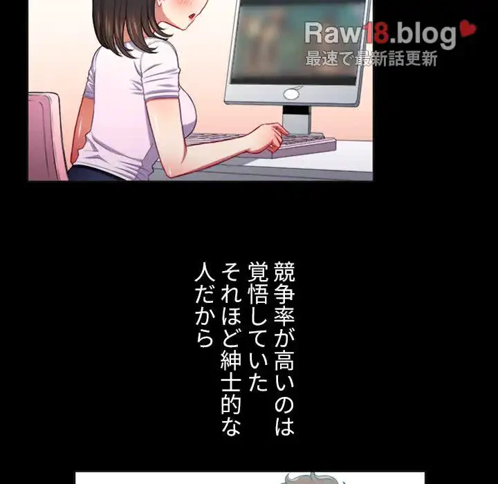 俺のワルな同級生 第13話 - 35