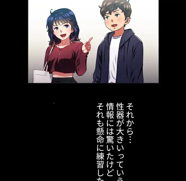 俺のワルな同級生 第13話 - 36