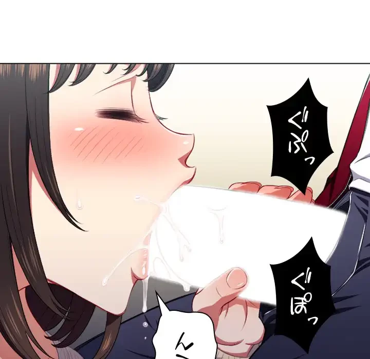 俺のワルな同級生 第13話 - 41