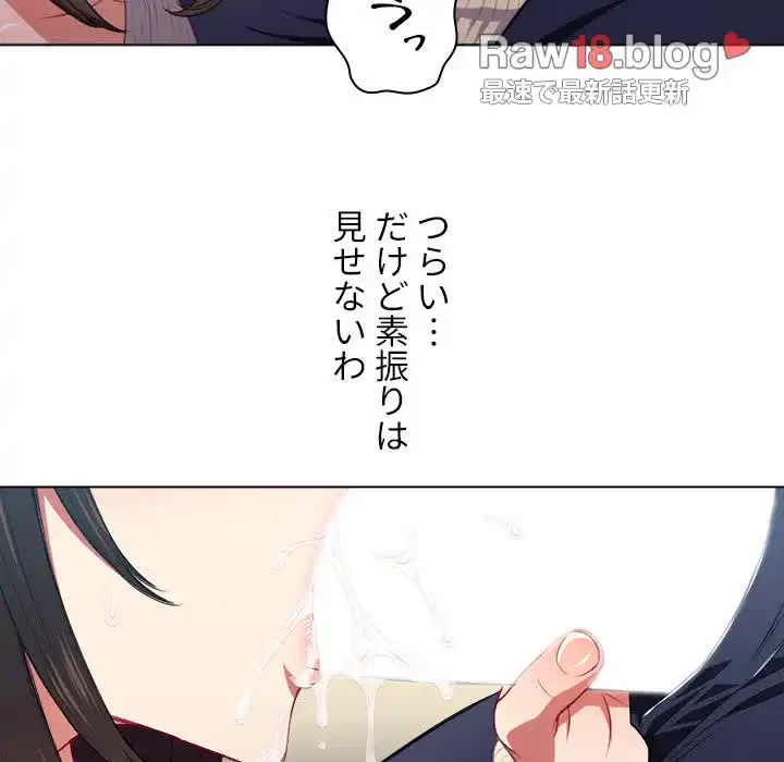 俺のワルな同級生 第13話 - 42