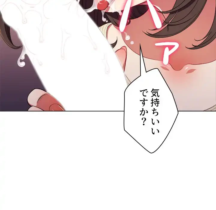 俺のワルな同級生 第13話 - 45