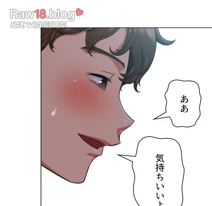 俺のワルな同級生 第13話 - 46