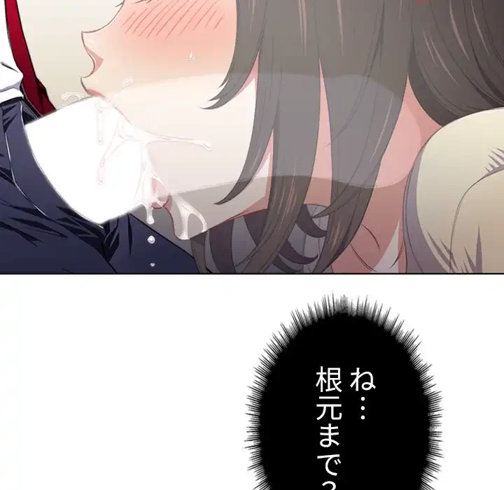 俺のワルな同級生 第13話 - 51