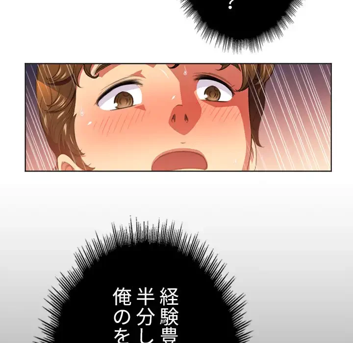 俺のワルな同級生 第13話 - 52