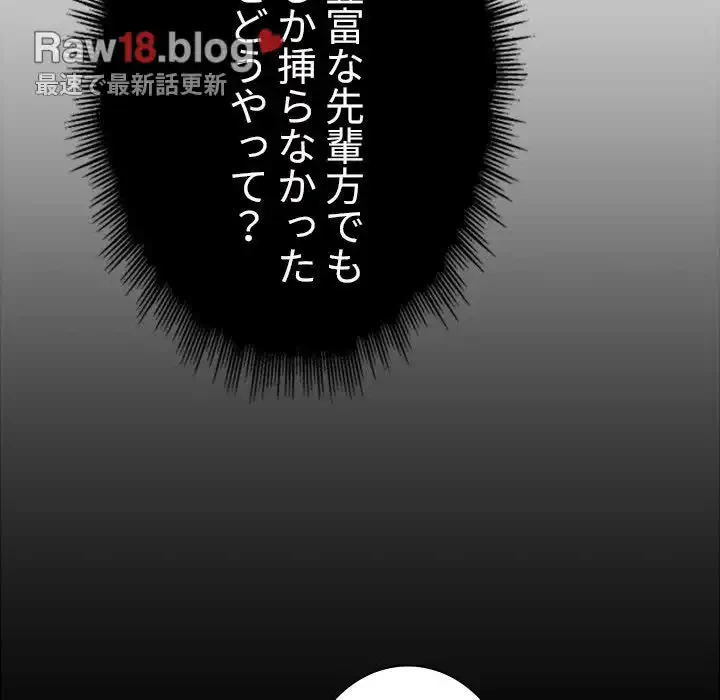 俺のワルな同級生 第13話 - 53