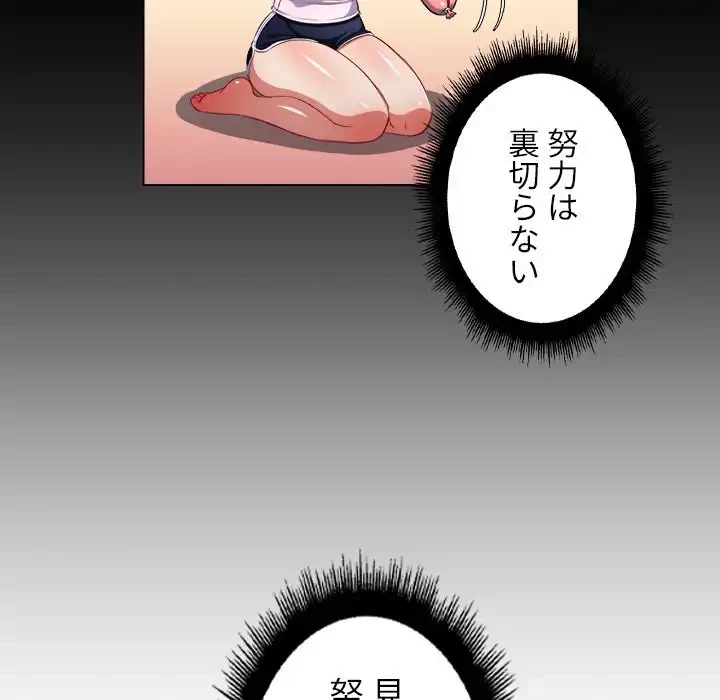 俺のワルな同級生 第13話 - 56