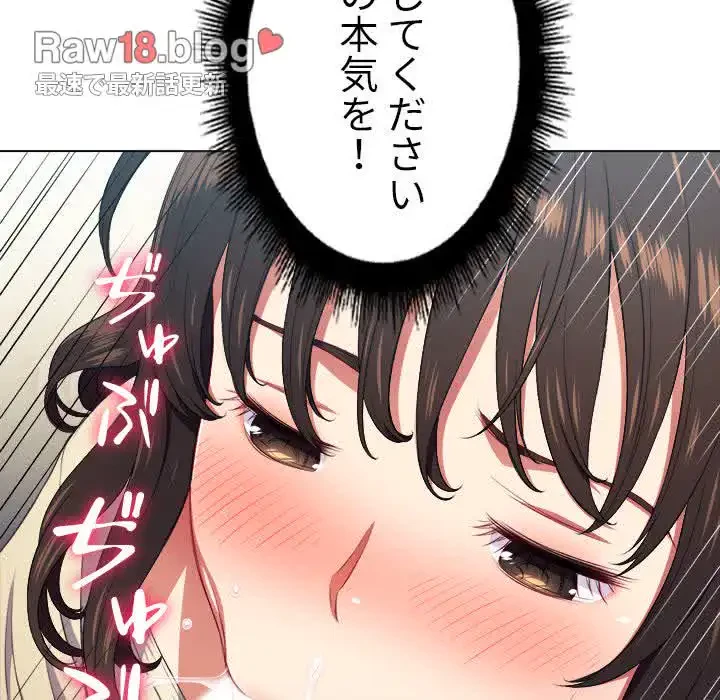 俺のワルな同級生 第13話 - 60