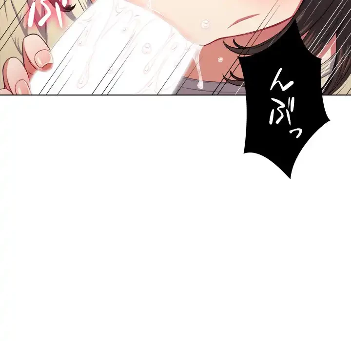 俺のワルな同級生 第13話 - 61