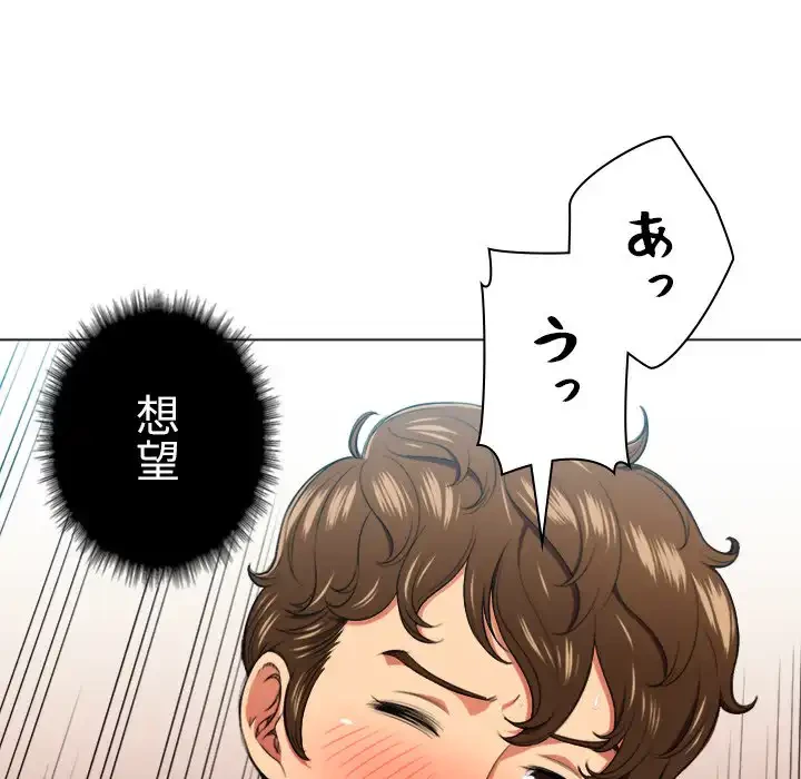 俺のワルな同級生 第13話 - 62