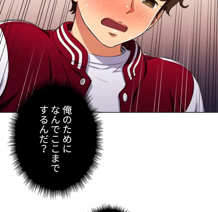 俺のワルな同級生 第13話 - 63